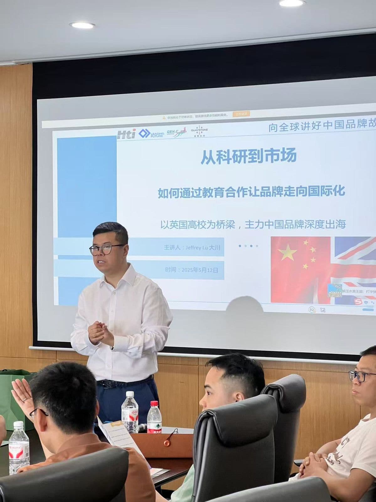 A speaker presents a session titled 'From research to market' during Leading Future's 2025 China Nine-City Tour